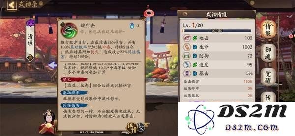 阴阳师清姬推荐搭配什么御魂 清姬御魂搭配推荐：一探究竟如何让清姬更强大！