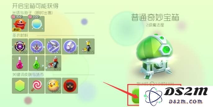 球球大作战限时金蘑菇在哪用 限时金蘑菇使用攻略：轻松获取新技能！ 尽享游戏乐趣