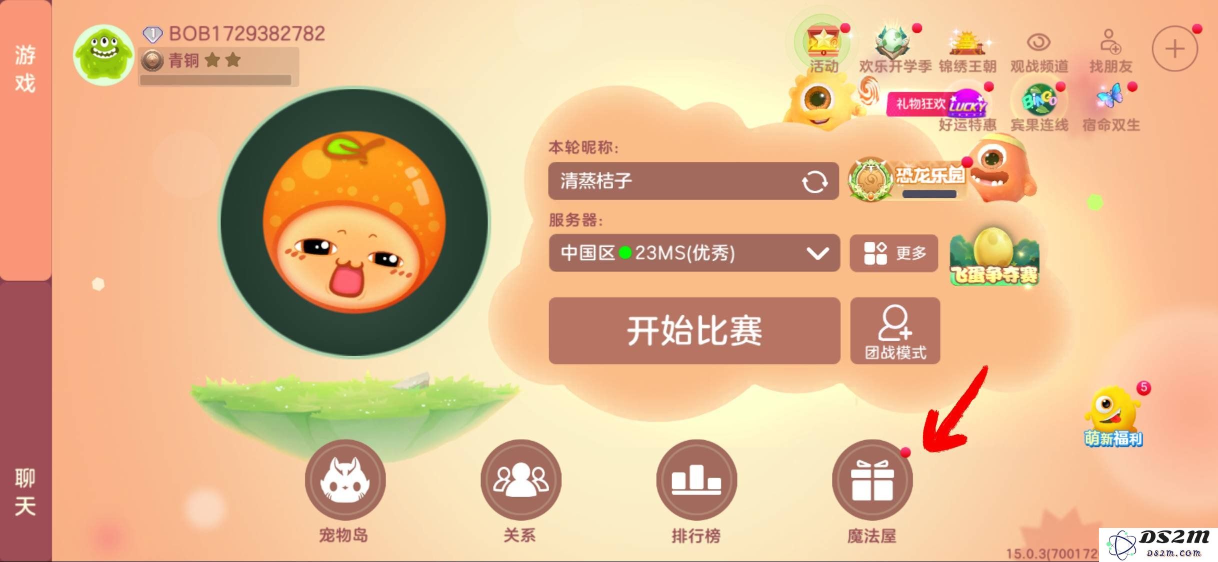 球球大作战艺术市场在哪儿 艺术市场位置说明：轻松搞定你的艺术追求！ 走进神秘领域