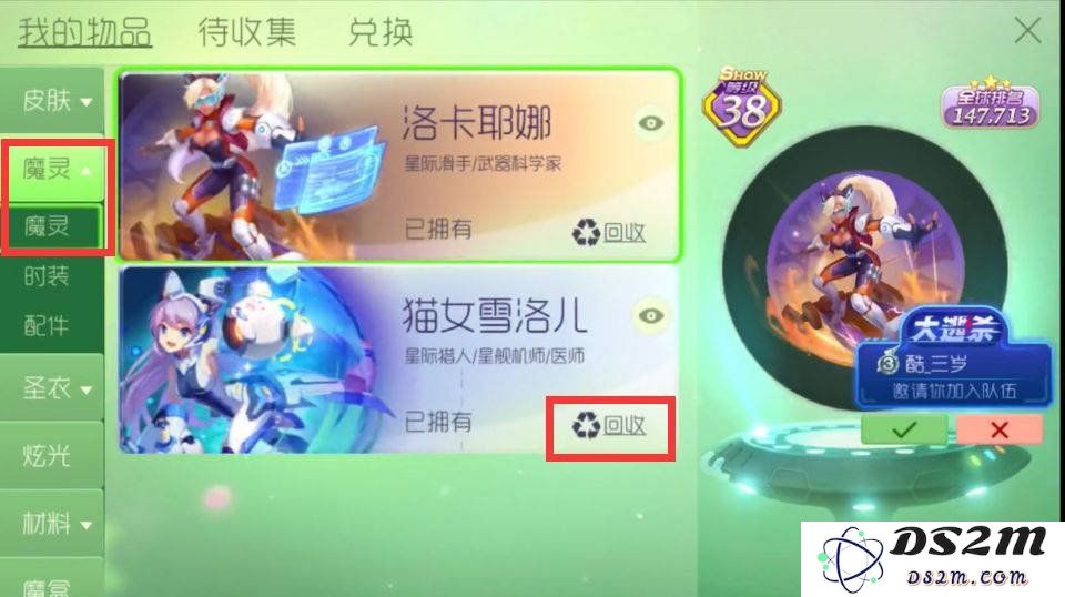 球球大作战魔灵怎么回收 魔灵的回收技巧：轻松掌握魔灵回收的秘密武器！万万没想到