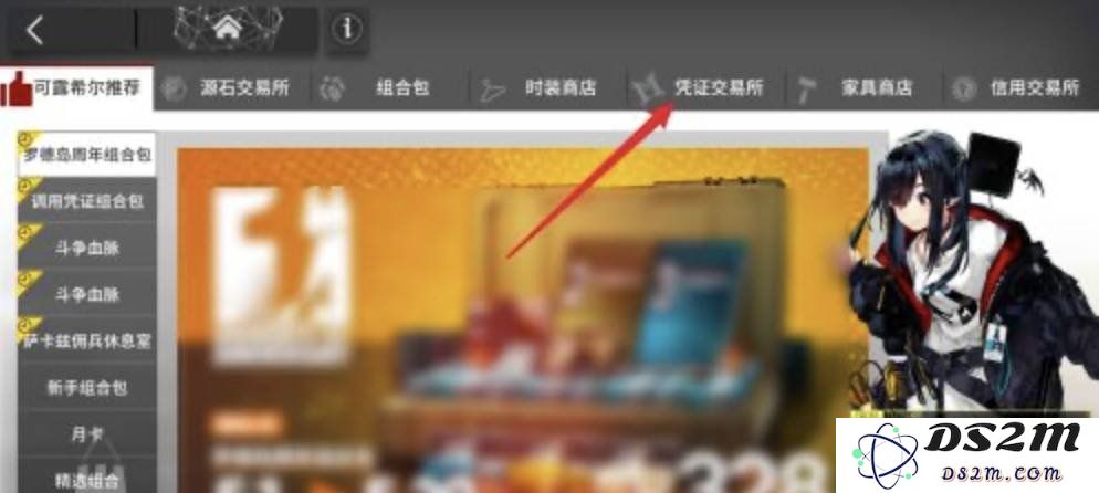 明日方舟皮肤券怎么获得 皮肤券获得的详细攻略：掌握这些技巧，轻松获取皮肤券！