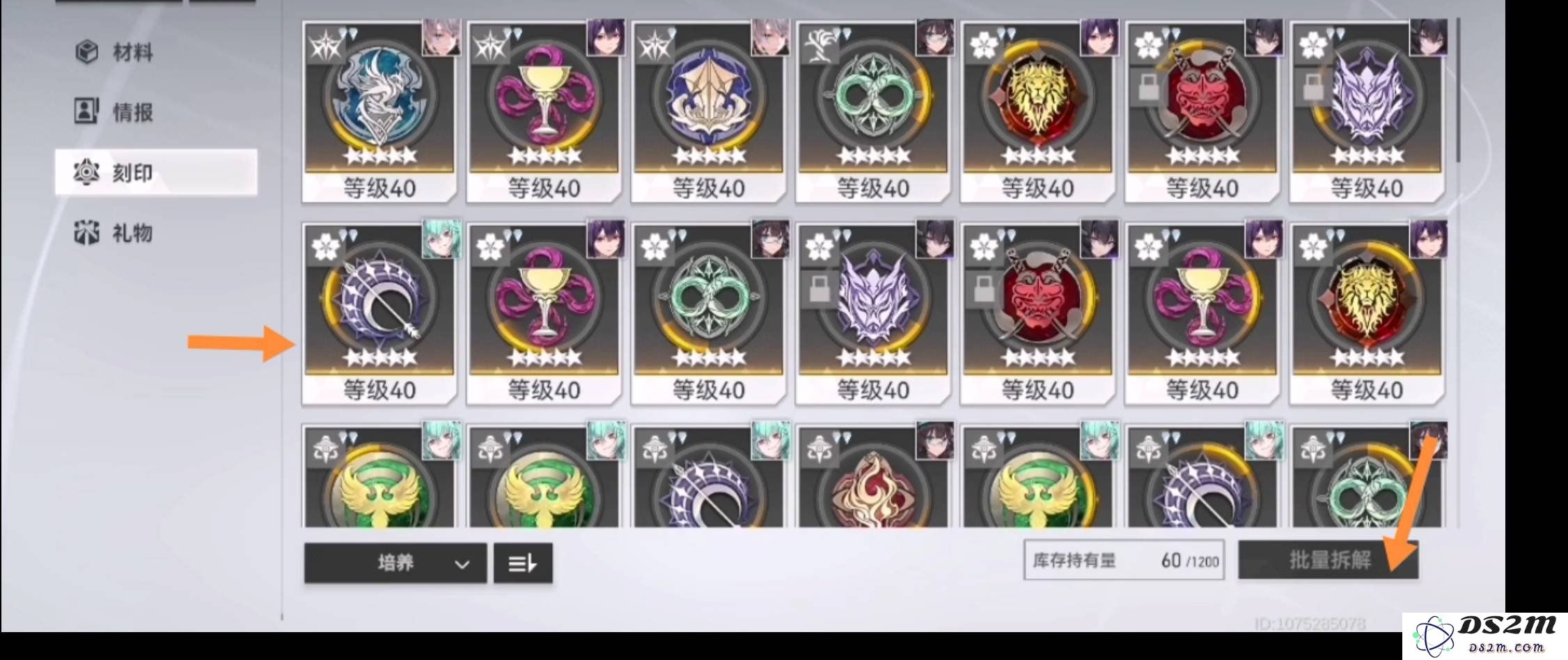 深空之眼刻印分解在哪 刻印分解位置详细说明：掌握深空之眼的秘籍，游戏内藏玄机！