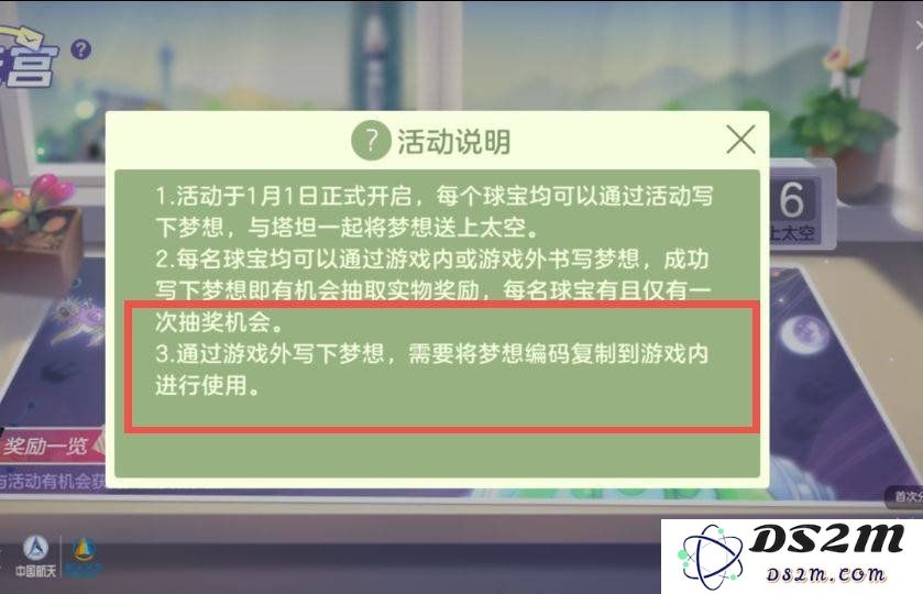 球球大作战梦想编码是什么 梦想编码一览说明：无敌世界中的神秘符号揭秘！ 快来了解一下吧！