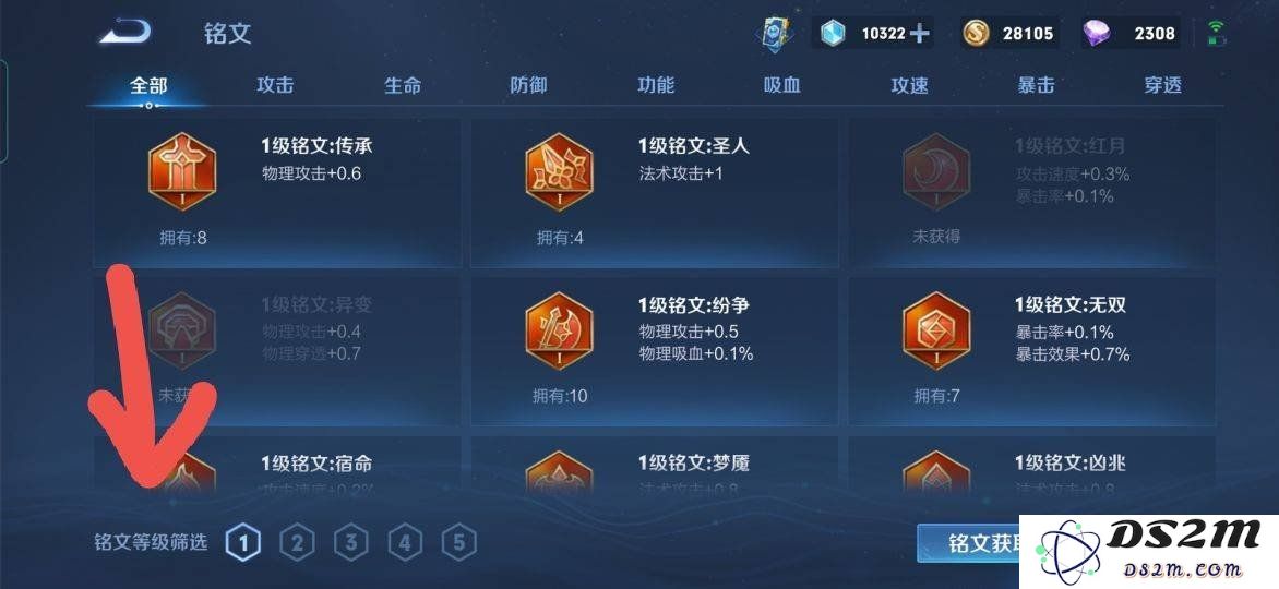 王者荣耀如何获得5级铭文 5级铭文获得攻略：轻松掌握游戏秘籍，战力翻倍！