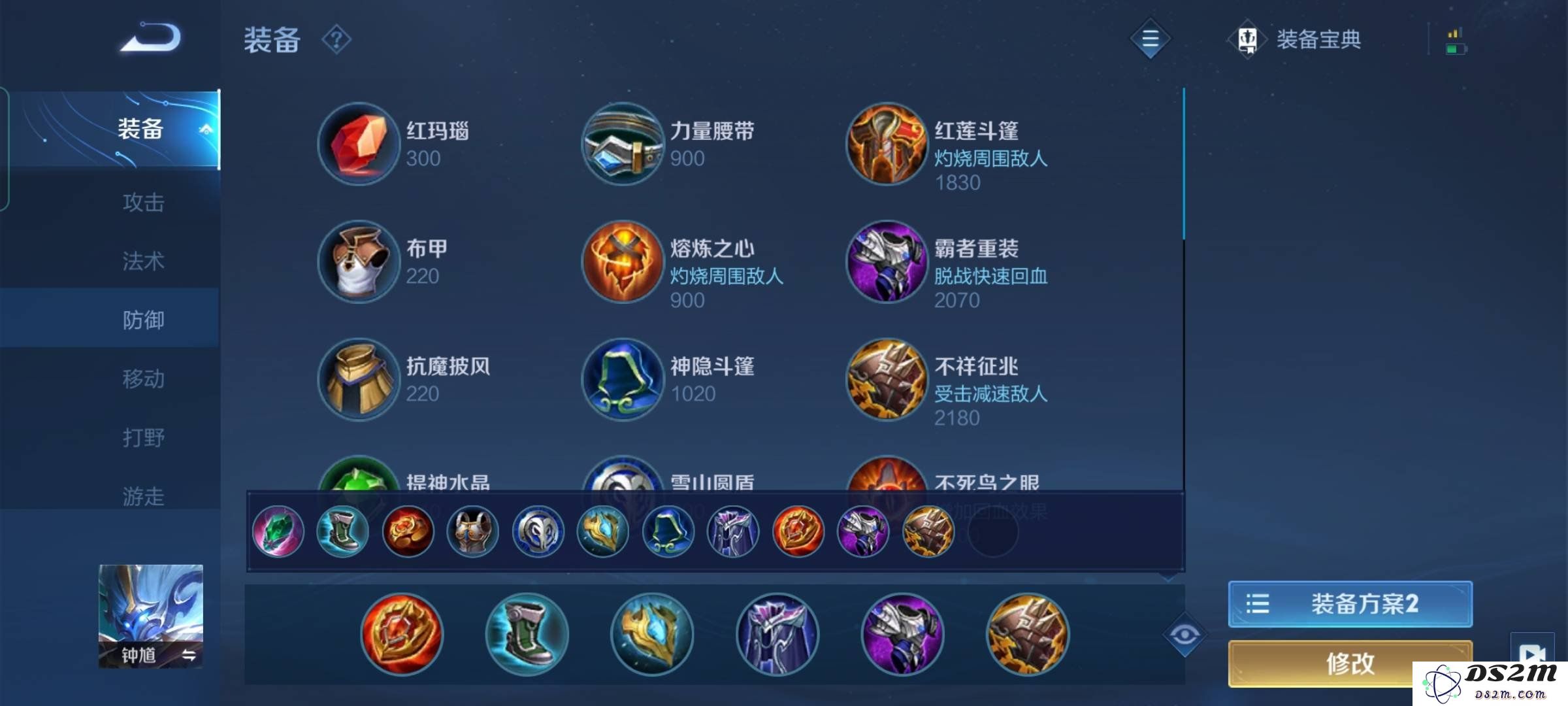 王者荣耀钟馗怎么出装最强 钟馗辅助出装推荐：让你的队伍如虎添翼，战无不胜！