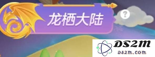 球球大作战许愿池在哪 许愿池的具体位置说明：你想知道的都在这里！