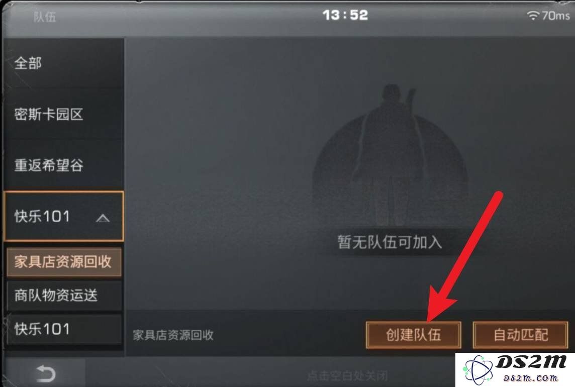 明日之后跨服匹配怎么匹配到一起 跨服匹配到一起技巧：混搭作战，致胜攻略