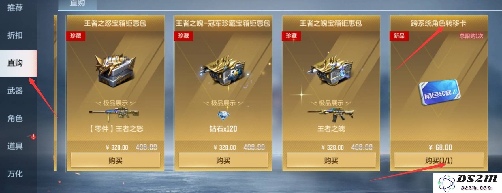 cf手游跨系统角色转移卡在哪里买 买转移卡位置介绍：轻松获取转移卡秘密大曝光！