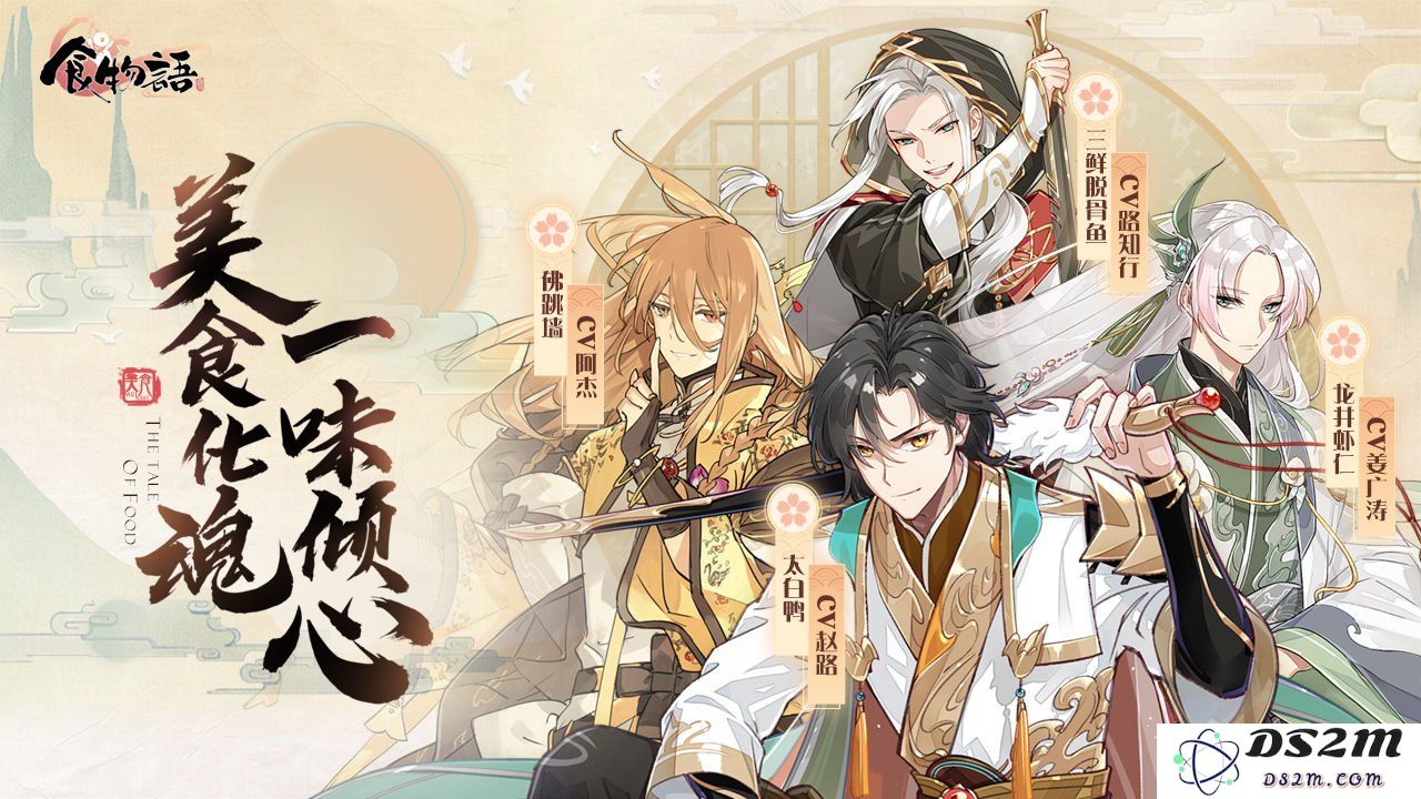 食物语食魂喜好什么药浴 食魂药浴喜好一览：奇妙的药浴世界如何吸引食魂的青睐？