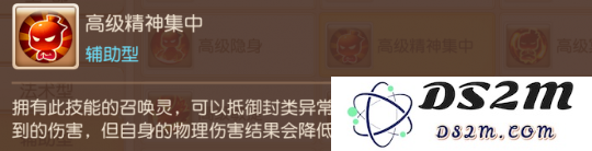 梦幻手游神迹和精神集中选哪个 召唤灵技能对比分析：绝妙选择，路在何方？