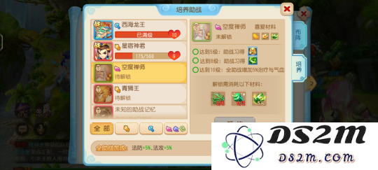 梦幻西游手游海岛奇旅如何通关 海岛奇旅通关攻略：探索未知的奇妙旅程！划破海岛传奇