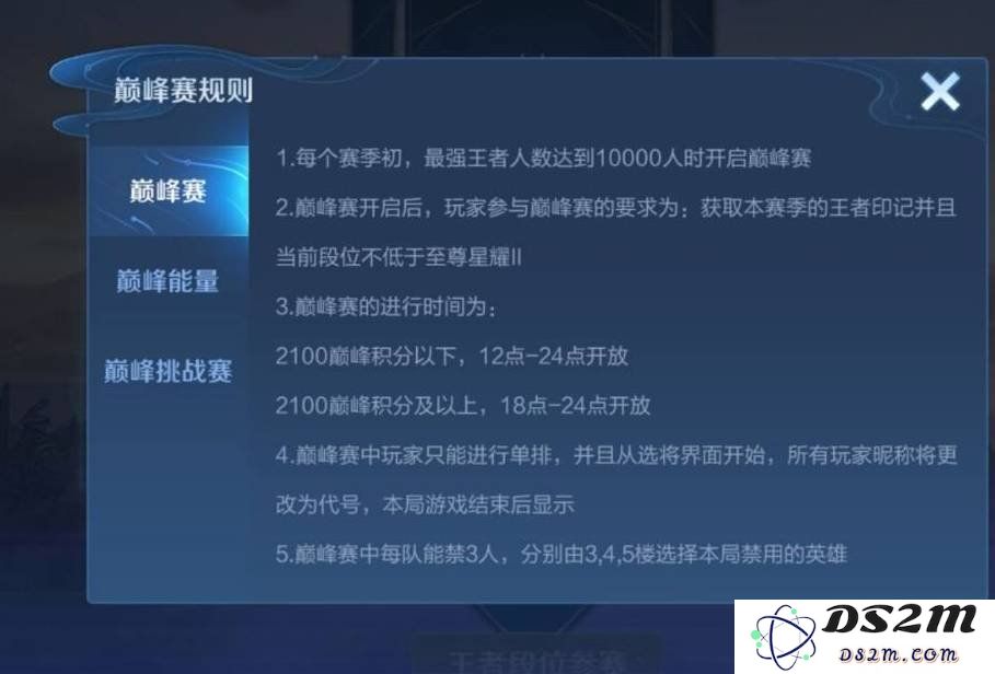 王者荣耀巅峰挑战赛奖励额外战力怎么加 额外战力技巧：提升战力小秘诀 真正作战利器