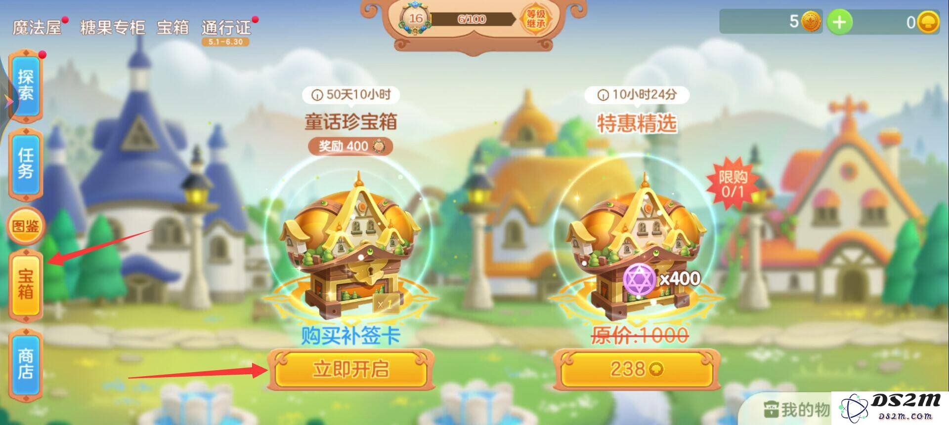 球球大作战童话珍宝箱在哪开 童话珍宝箱位置介绍：探索神秘之地！获取稀有奖励！