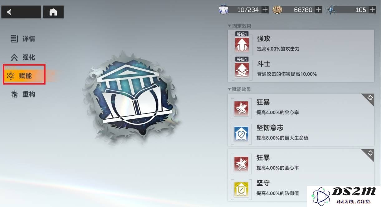 深空之眼高级赋能模块怎么用 高级赋能模块使用攻略：玩转空间科技，开启无限可能!