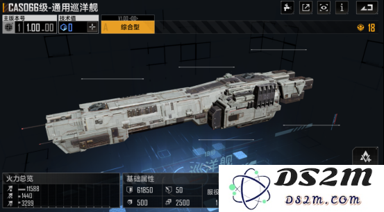 无尽的拉格朗日CASO66级巡洋舰强度如何 巡洋舰CASO66分析：超越时代的航海传奇？ 宇宙的海洋魅力