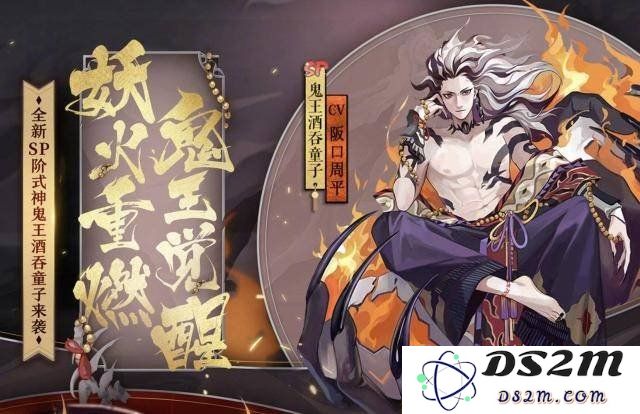 阴阳师鬼王酒吞童子御魂搭配有哪些 鬼王御魂搭配推荐：攻略神秘大揭秘！ 新手必看！