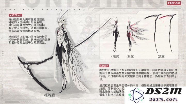 战双帕弥什枢蛉后是什么 枢蛉后武器情报解析：颠覆传统的战斗体验与角色剖析