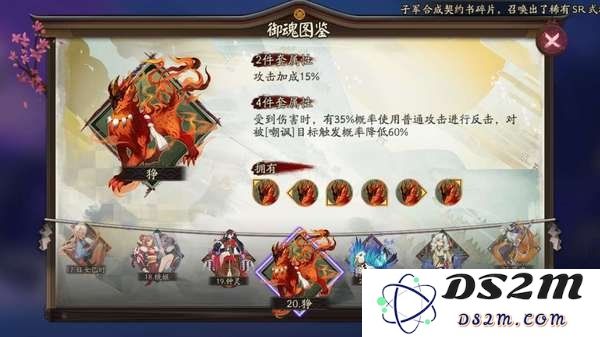 阴阳师花鸟卷搭配什么御魂 花鸟卷御魂搭配推荐：疯狂追梦的正确打开方式