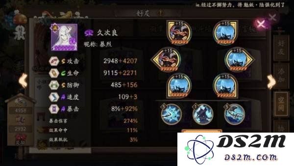 阴阳师久次良搭配什么御魂 久次良御魂搭配推荐：掌握阵容秘籍，打造无敌久次良！