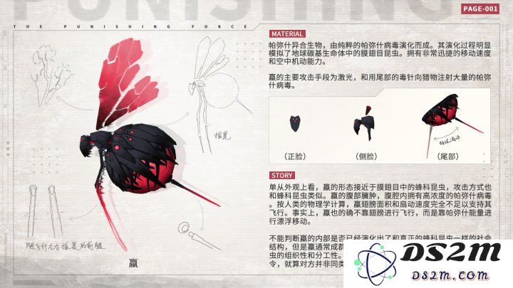 战双帕弥什蠃是什么生物 蠃基本及背景故事介绍：揭开蠃神秘面纱，探索异世界的奇幻旅程！