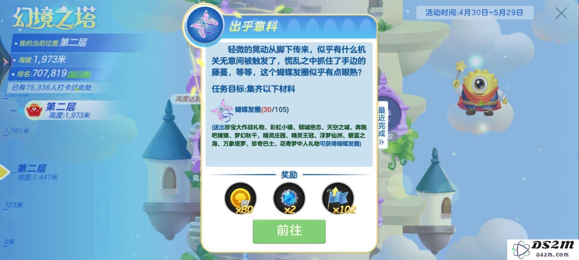 球球大作战幻境之塔出乎意料怎么过 出乎意料任务攻略：破解难关的秘籍是什么？ 小伙伴们如何通关？