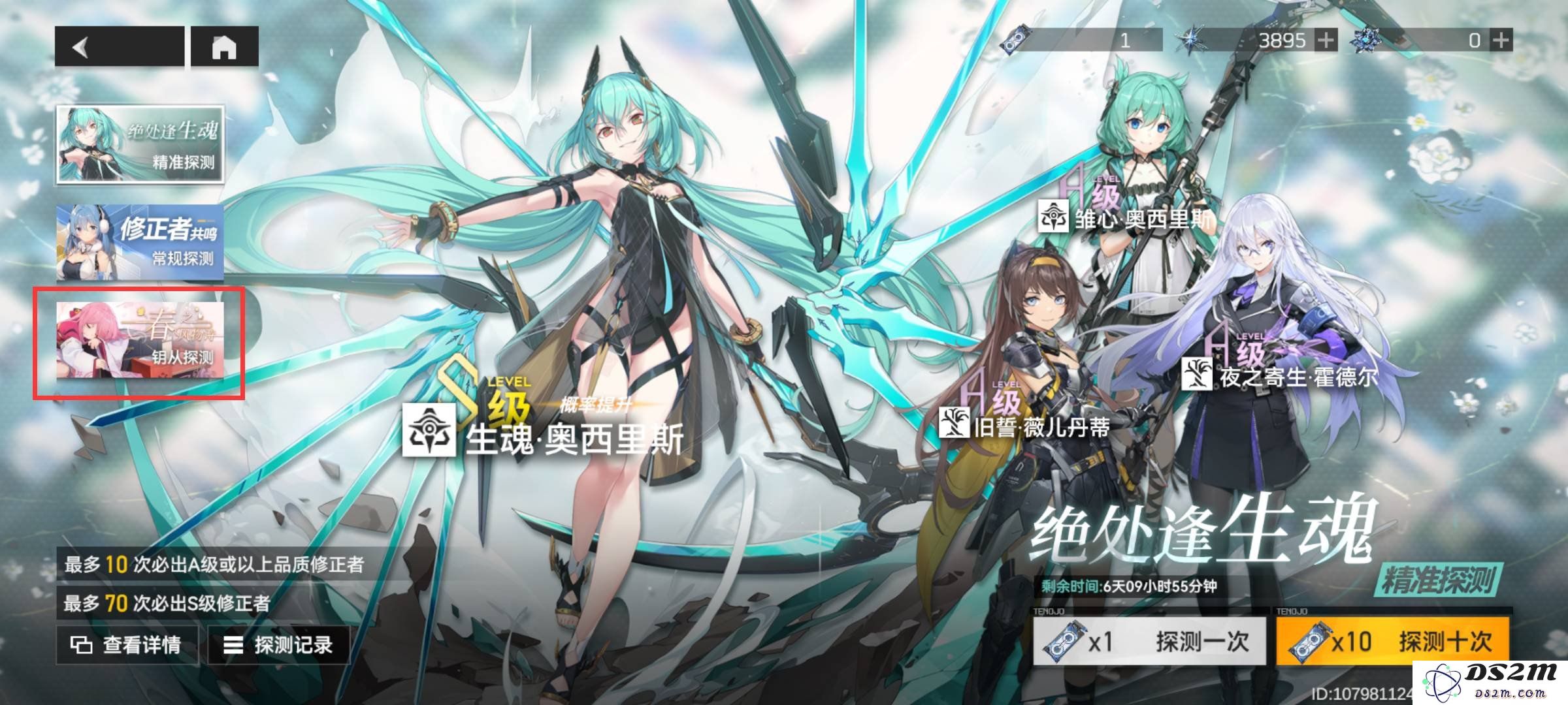 深空之眼权钥怎么获得 权钥获得方法：揭秘最强秘钥获得方式！ 如何轻松畅游宇宙？