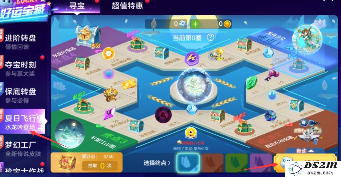 球球大作战飞行棋骰子怎么使用 飞行棋骰子使用方法：轻松掌握骰子技巧，开启游戏新篇章！