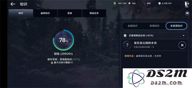 黑色沙漠手游埃瓦兹丘陵水井在哪 埃瓦兹丘陵水井位置：揭开神秘水井的面纱！