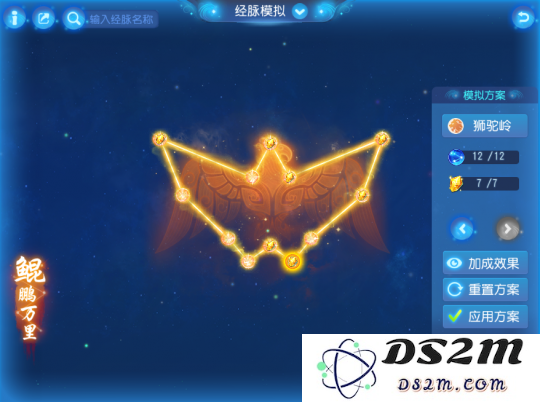 梦幻西游手游狮驼经脉如何搭配 狮驼门派经脉搭配心得：掌握这些技巧，轻松逆袭敌人！