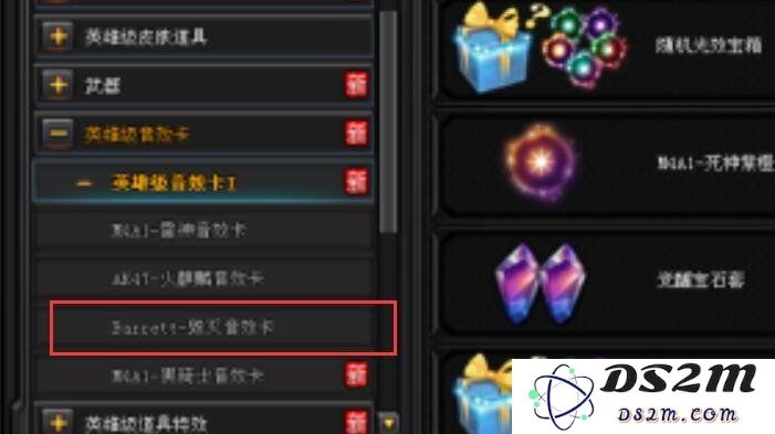 cf手游毁灭音效卡怎么获得 毁灭音效卡获得技巧：获取技巧大揭秘！ 小编分享实用攻略