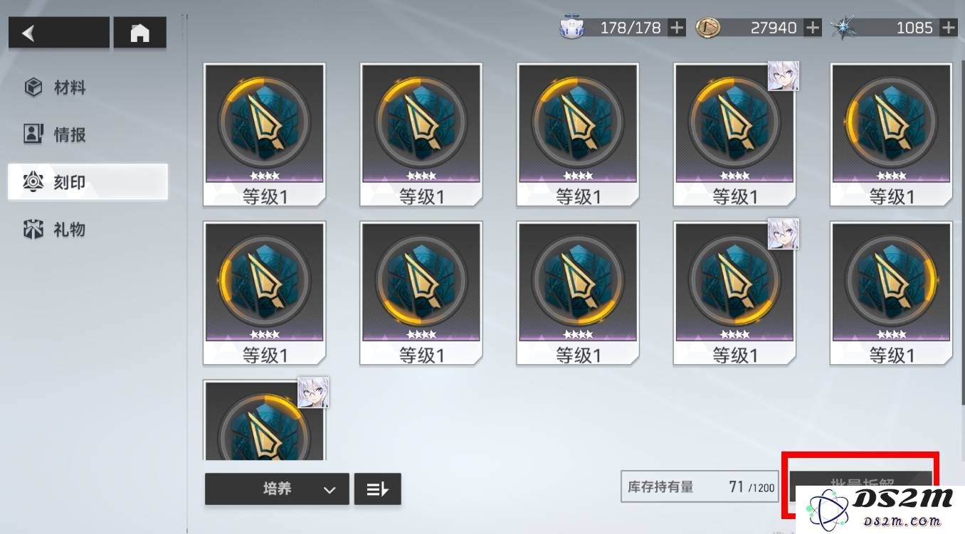 深空之眼刻印如何分解 刻印分解攻略：探索深空之秘，助你畅游宇宙！