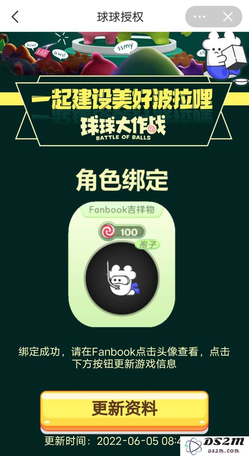 球球大作战社区在哪 社区位置说明：探秘游戏乐趣无穷的社群世界！