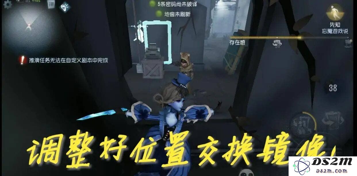 第五人格镜像怎么玩 镜像玩法：探索镜像的奇妙奥秘与胜利之道！