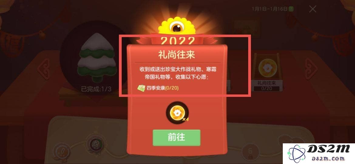 球球大作战礼尚往来任务怎么做 礼尚往来任务攻略：解锁新玩法，快来看看！