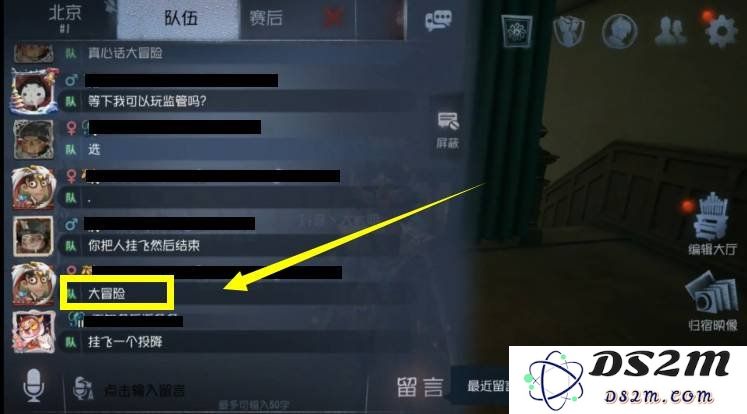 第五人格真心话大冒险怎么玩 真心话大冒险攻略：让你意想不到的惊喜与挑战！