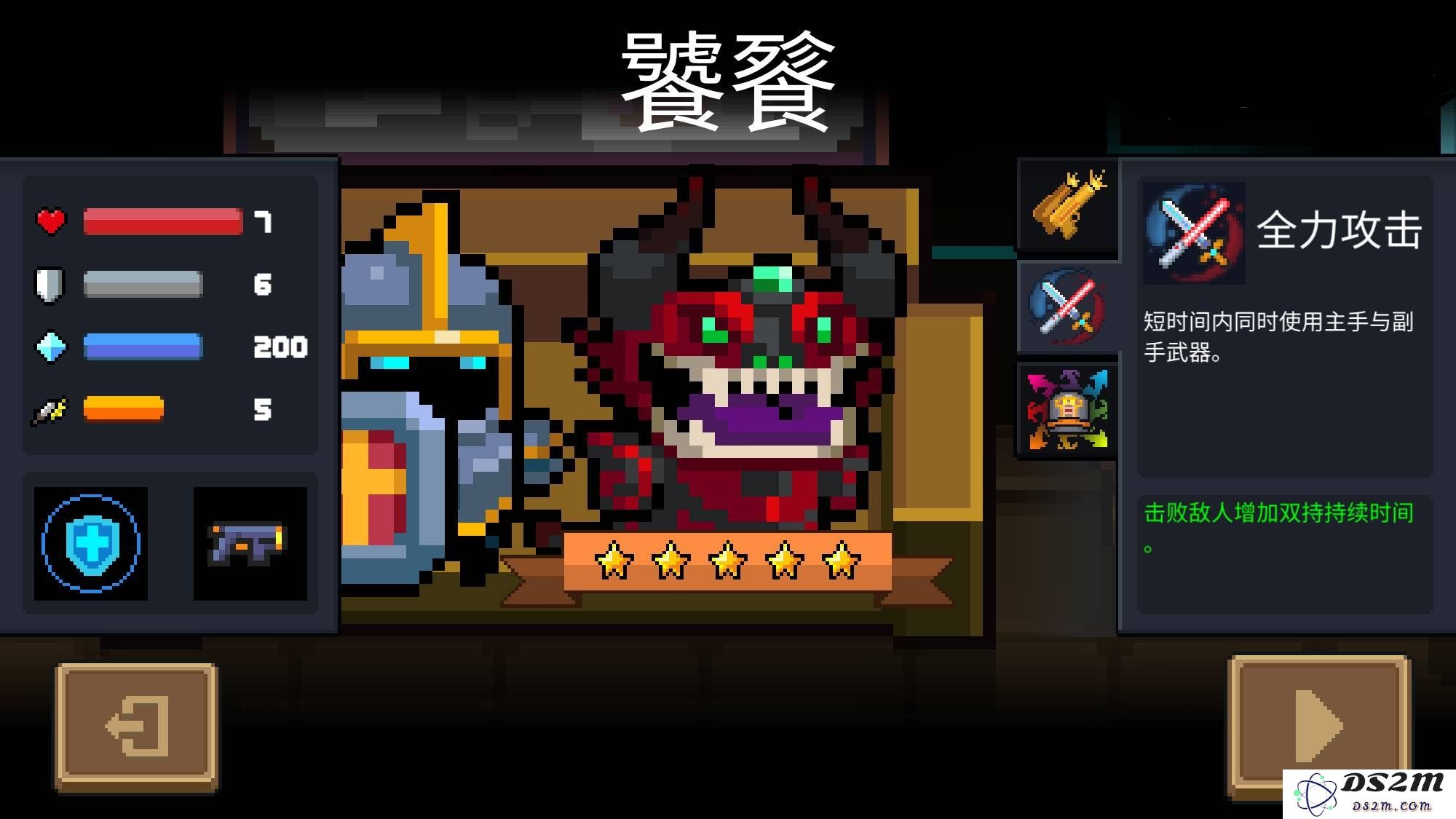 元气骑士黑暗残影怎么用 黑暗残影使用方法：玩转这一神器，打败敌人毫无压力！