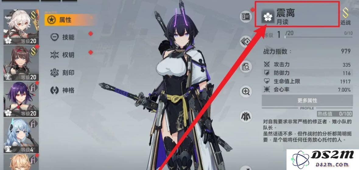 深空之眼震离月读怎么获得 震离月读怎获得方法：探秘宇宙的奇妙之旅！ 领取奖励的绝佳方式