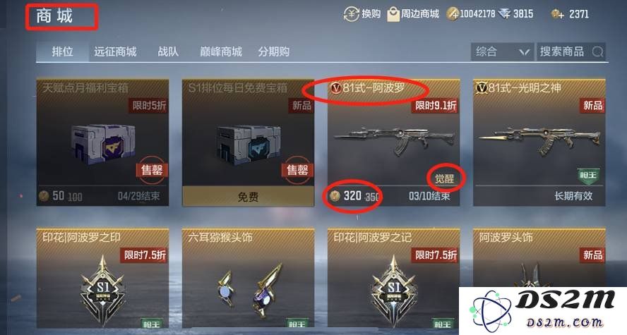 cf手游81式光明之神怎么获得 c81式光明之神获得方法：让你轻松掌握游戏攻略！