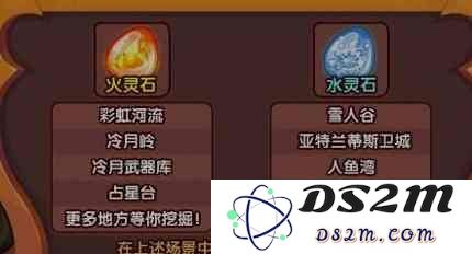 洛克王国火灵石在哪里 火灵石位置说明：尽情探索火灵石之谜，找到你的魔法宝藏！