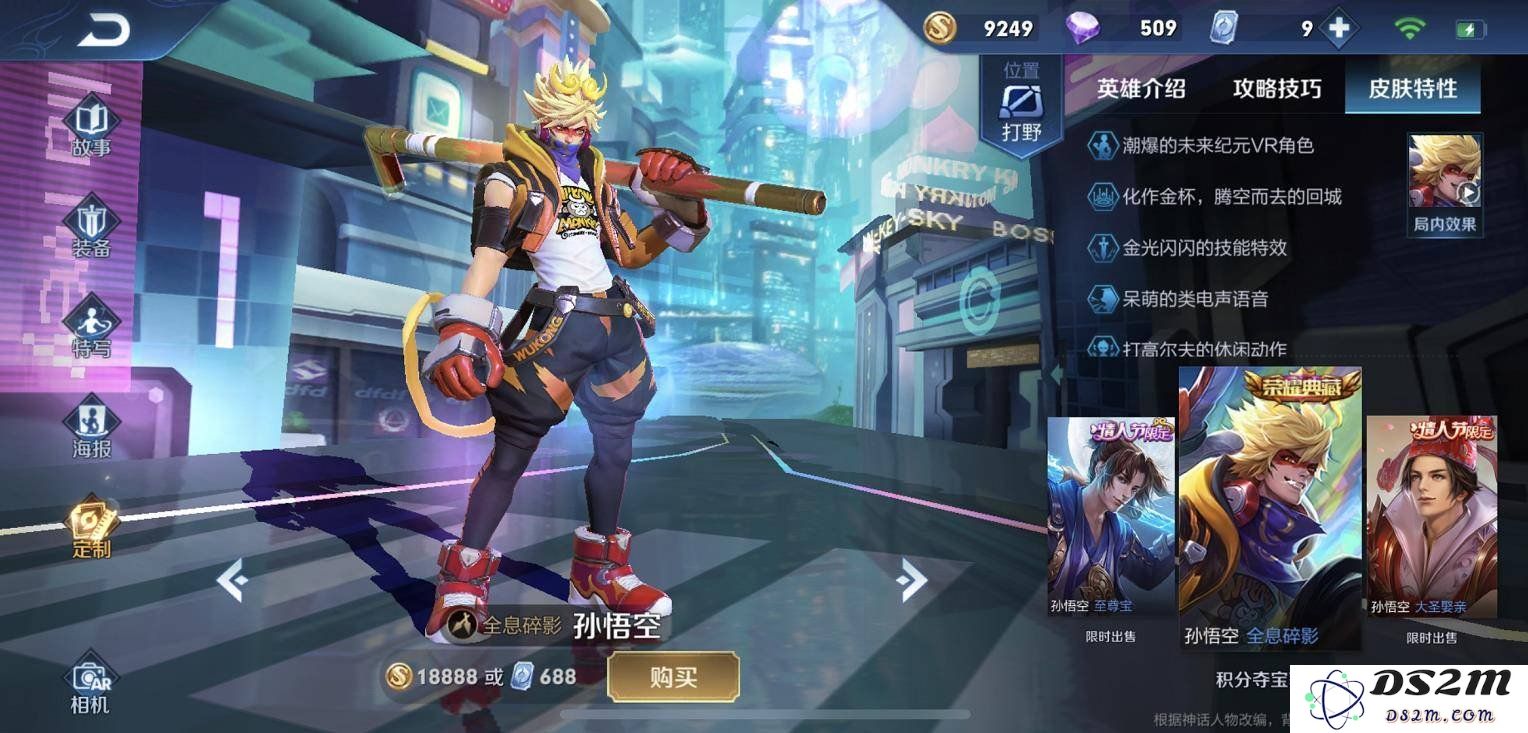 王者荣耀猴子怎么玩 猴子玩法：轻松掌握猴子技巧，成就最佳辅助！