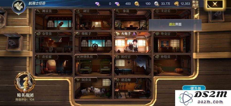 黎明之海船只如何改装 最强船只改装技巧：提升战斗力 突破极限