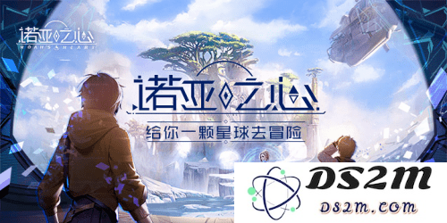 诺亚之心音乐器材如何通关 音乐器材通关流程：让你轻松畅游音乐世界的秘笈