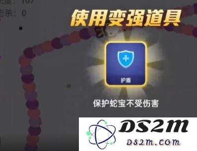 贪吃蛇大作战无尽模式护盾怎么获取 无尽模式护盾获取方法：简单易懂的技巧！ 玩转游戏不再难