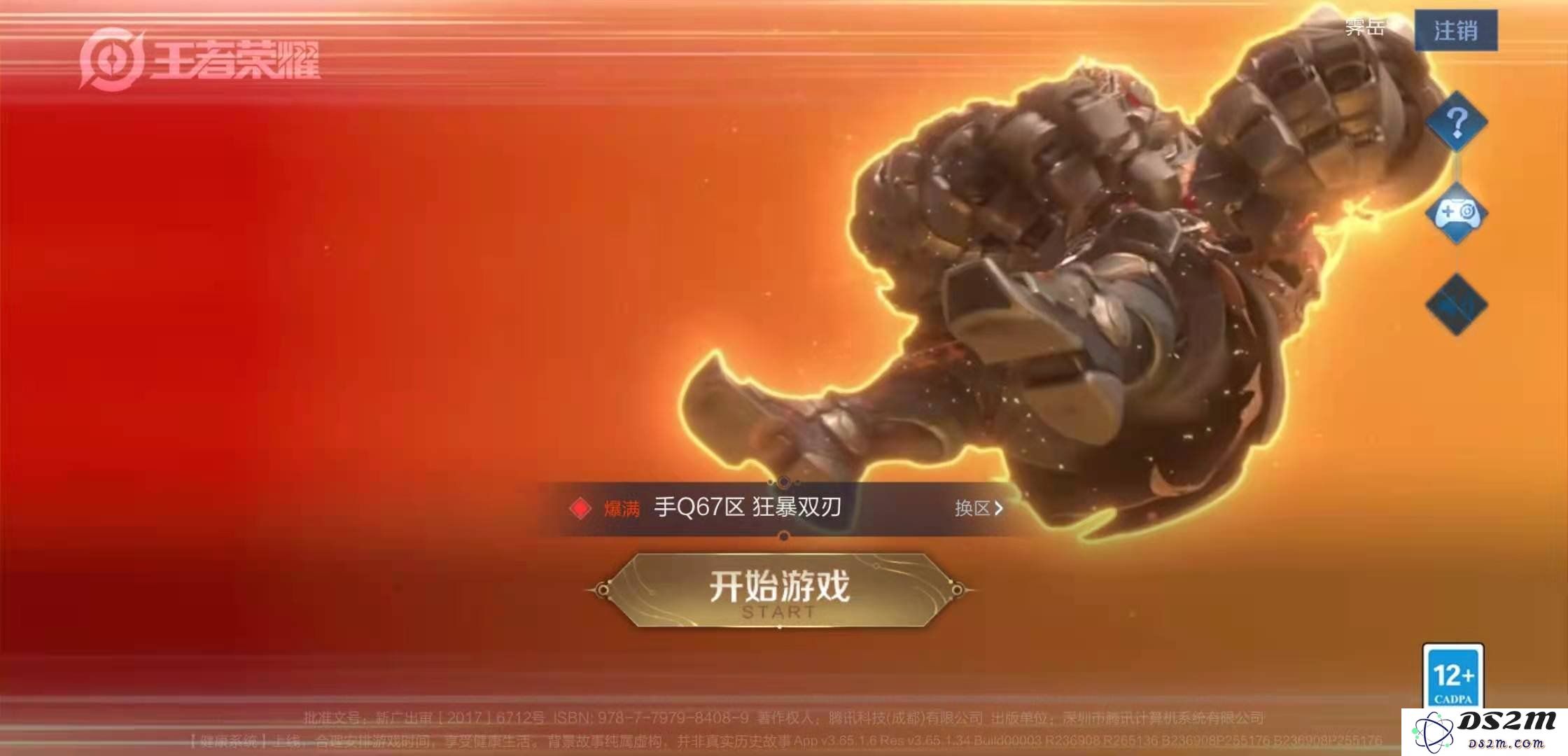 王者荣耀铭文在哪里设置 铭文设置方法：轻松掌握福利与策略的最佳途径！