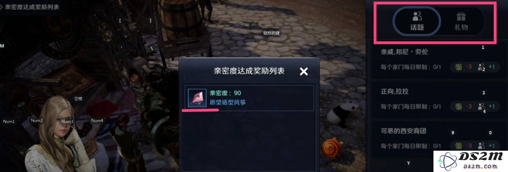 黑色沙漠手游愿望盾型风筝在哪 愿望盾型风筝位置说明：快速找到位置的秘诀与技巧