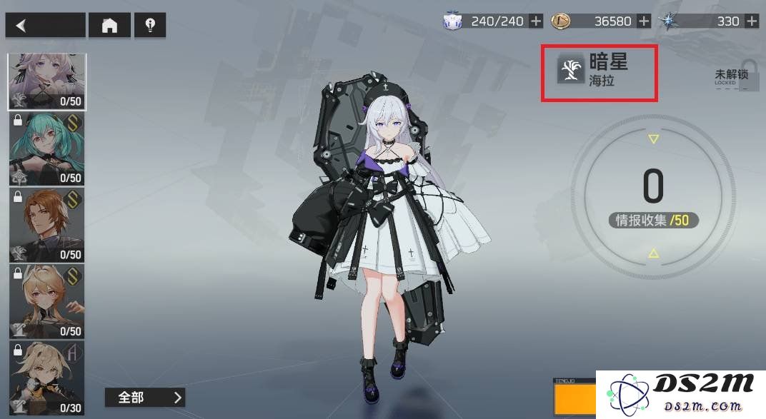 深空之眼暗星海拉怎么获得 暗星海拉获得方法：你的太空探险要这样开启！ 立刻行动