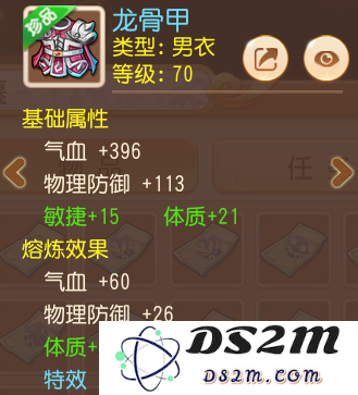 梦幻西游手游方寸山装备怎么搭 方寸山装备搭配推荐：提升实力的秘密！ 精彩纷呈