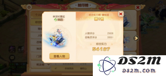 梦幻西游手游排行榜调整如何 排行榜优化分析：迎接新挑战 追寻顶尖攻略