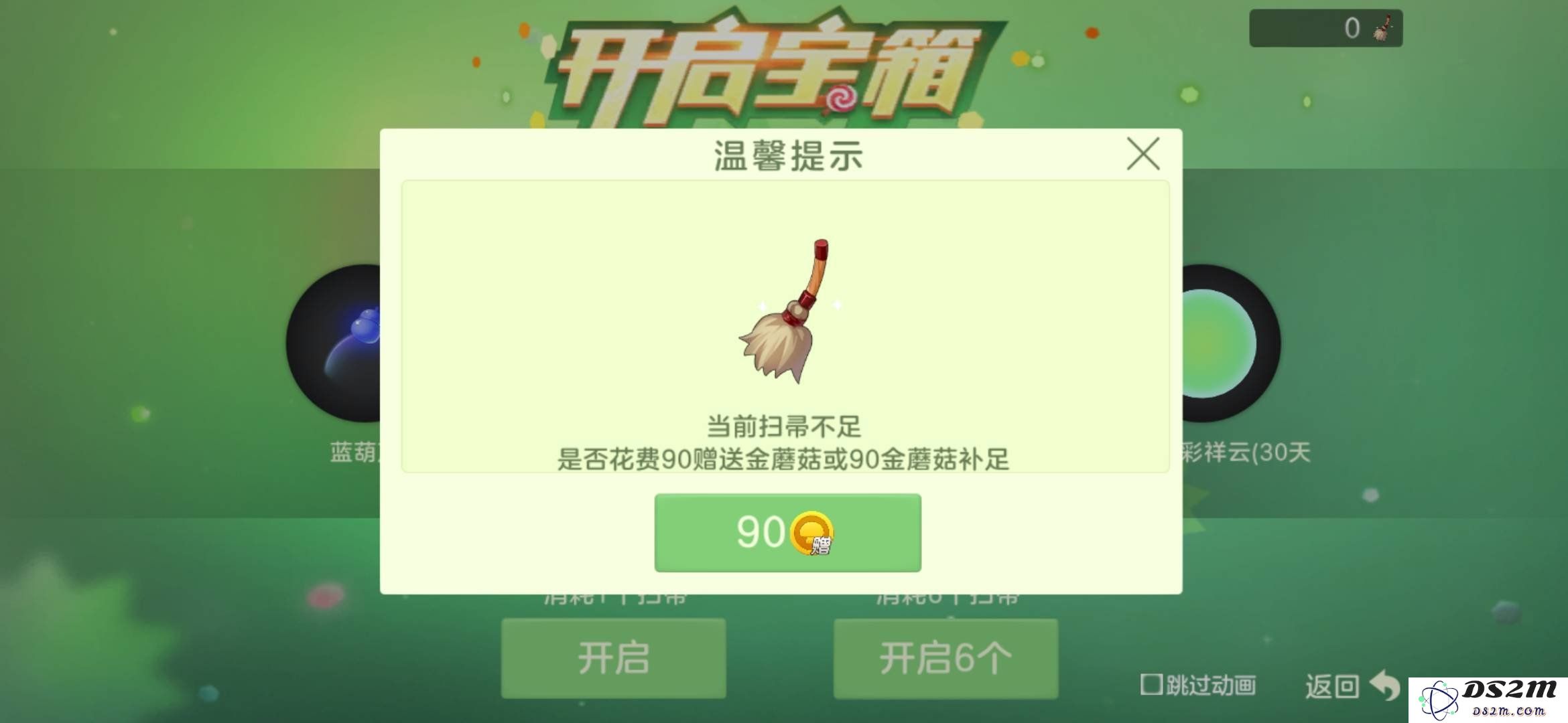 球球大作战时光珍宝箱怎么开 时光珍宝箱开启方法：你还在等什么？快来了解吧！